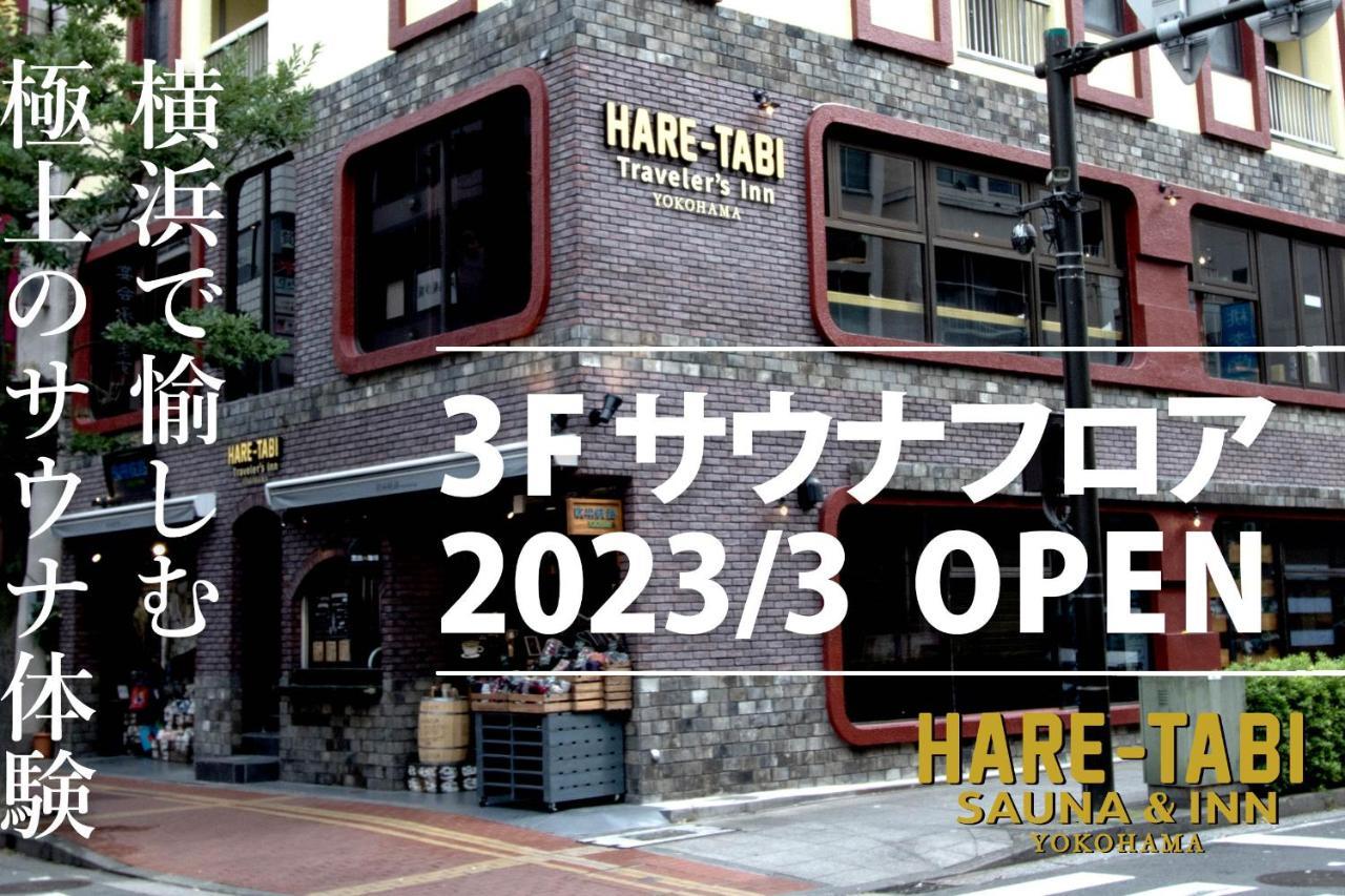 Hare-Tabi Sauna&Inn Yokohama Jokohama Kültér fotó